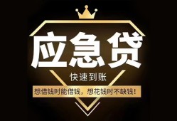 深圳急用钱民间借贷当天放款-深圳急用钱小额贷款空放-深圳急用钱私人24小时借钱