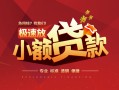 深圳急用钱借贷-深圳急用钱身份证办理贷款-深圳急用钱个人借钱长期