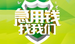 深圳急用钱私借空放直接上门-深圳急用钱小额私人借贷-深圳急用钱贷款信用贷款