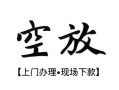 深圳急用钱哪有民间借贷-深圳急用钱小额信用贷款-深圳急用钱私人私借