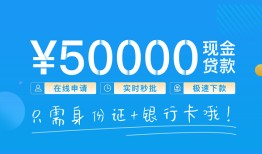 深圳急用钱私借上门放款-深圳急用钱地区身份证贷款-深圳急用钱空放借钱