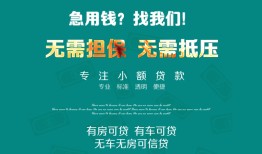 深圳急用钱抵押贷款-深圳急用钱民间借贷无视黑白-深圳急用钱民间私人借贷