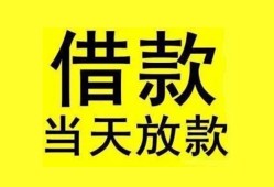 深圳急用钱民间短期水钱借款-深圳急用钱短借空放-深圳急用钱私人借钱短借微信号