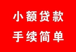 深圳急用钱哪里有小额贷款-深圳急用钱无抵押小额贷款-深圳急用钱个人借钱长期