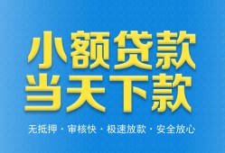 深圳急用钱空放借钱不看资产-深圳急用钱贷款空放-深圳急用钱信用贷款