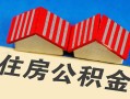 深圳急用钱抵押短借-深圳急用钱信用贷款办理-深圳急用钱民间借贷