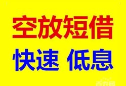 深圳急用钱借贷个人-深圳急用钱短拆短借-深圳急用钱民间私人借贷
