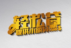 深圳急用钱哪里可以民间借贷-深圳急用钱私人借贷放款-深圳急用钱贷款私借空放