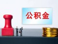 深圳急用钱个人小额贷款-深圳急用钱民间借贷无视黑白-深圳急用钱借款