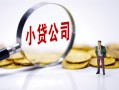 深圳急用钱民间大额借贷-深圳急用钱私借空放-深圳急用钱私人上门借贷