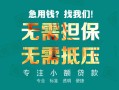 深圳急用钱小额信用贷款-深圳急用钱小额空放-深圳急用钱民间小额借贷