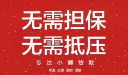 深圳急用钱短借私借空放-深圳急用钱小额无抵押贷款-深圳急用钱民间借贷当天放款
