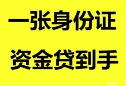 深圳急用钱私人放贷-深圳急用钱贷款当天放款-深圳急用钱小额贷款地址