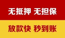 深圳急用钱小额贷款正规的-深圳急用钱信用贷款网-深圳急用钱私人私借