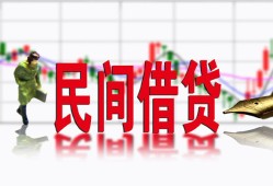 深圳急用钱私人私人借贷-深圳急用钱借款短借-深圳急用钱身份证贷款在线