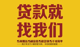 深圳急用钱空放私借民间借贷-深圳急用钱私借空放直接上门-深圳急用钱信用贷款哪家好
