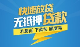 深圳急用钱无抵押私借空放-深圳急用钱私人身份证贷款-深圳急用钱身份证借私借