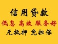 深圳急用钱民间无抵押借钱-深圳急用钱地区身份证贷款-深圳急用钱私人创业贷款