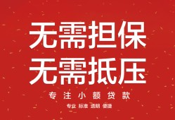 深圳急用钱个人贷款额-深圳急用钱小额无抵押贷款-深圳急用钱正规短借