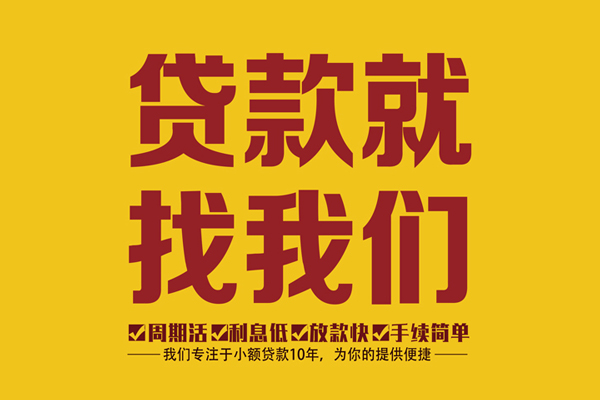 深圳急用钱私人借钱-深圳急用钱空放24小时上门放款电话-深圳急用钱个人贷款联系方式