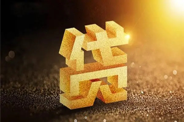 深圳急用钱个人借钱