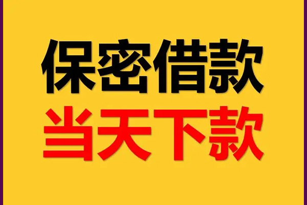 深圳急用钱私人借钱怎么收费