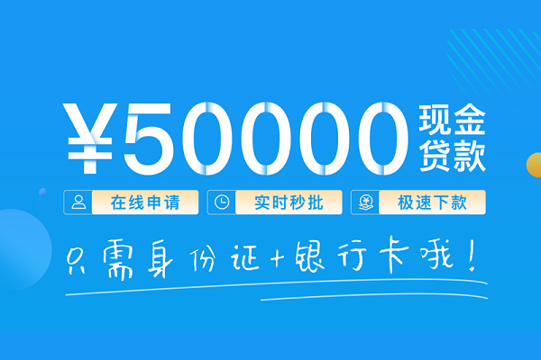 深圳急用钱私人消费贷款