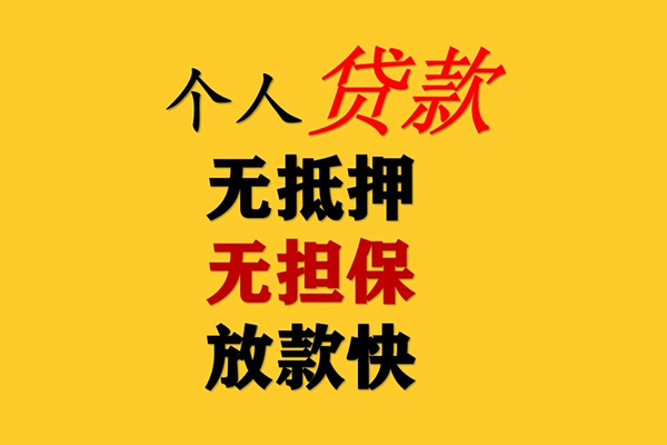 深圳急用钱民间借贷当天放款