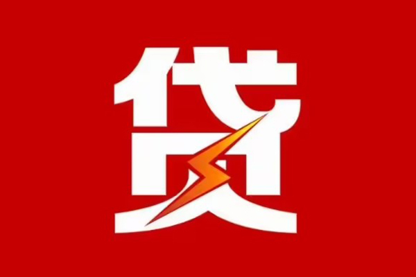 深圳急用钱民间短期私借借款