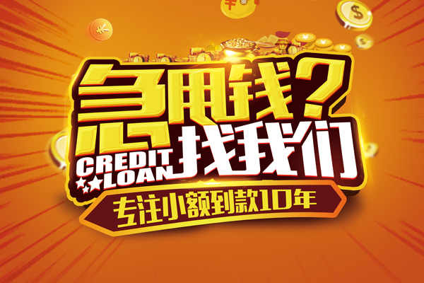 深圳急用钱私借上门放款