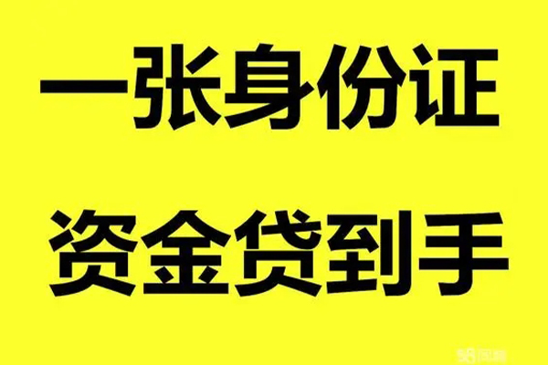 深圳急用钱私人放贷