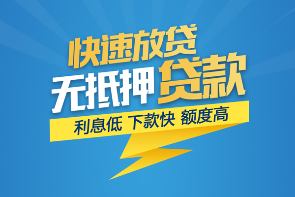 深圳急用钱无抵押私借空放