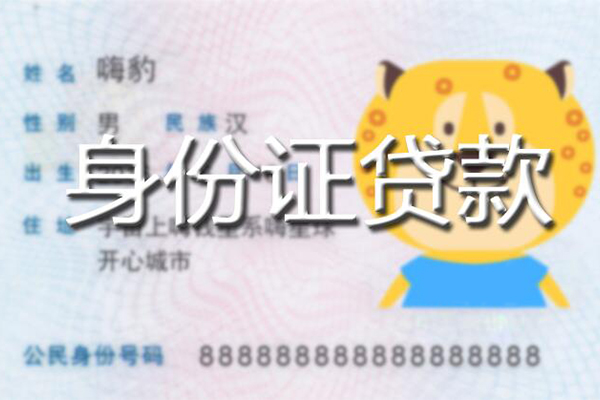 深圳急用钱私人借钱