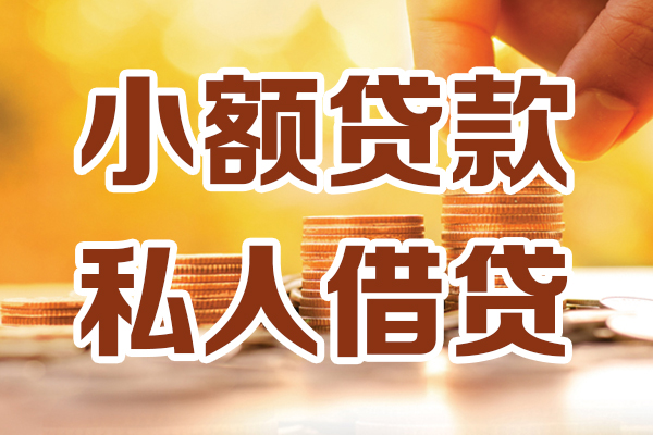 深圳急用钱水钱