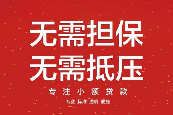深圳急用钱私人贷款都有哪些平台