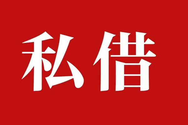 深圳急用钱水钱空放