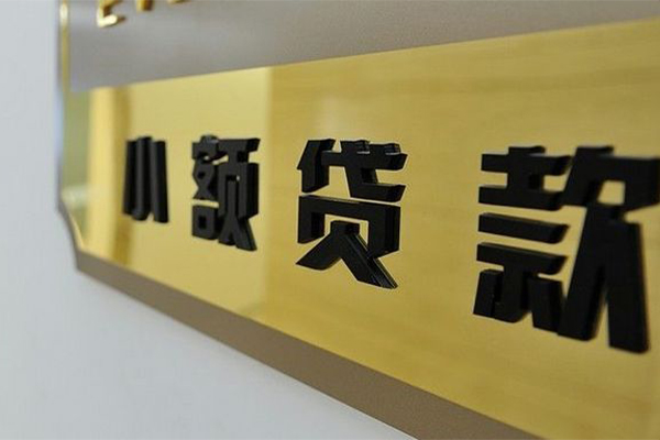 深圳急用钱本地身份证贷款