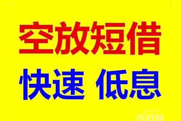 深圳急用钱借贷个人