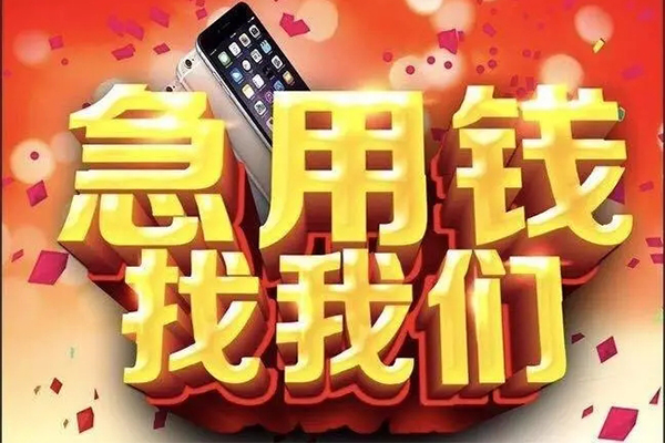 深圳急用钱民间私人借款