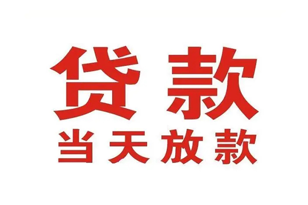 深圳急用钱有没有私人放款的