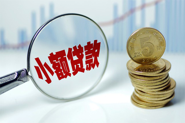 深圳急用钱小额贷款贷款