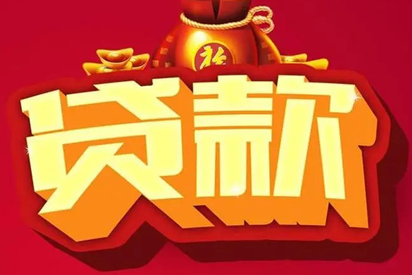 深圳急用钱无抵押小额贷款