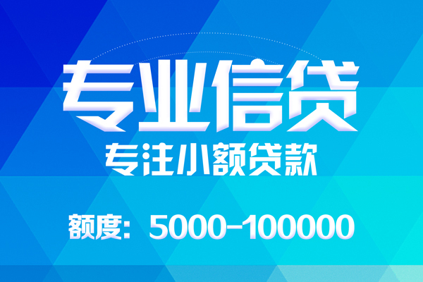 深圳急用钱贷款个人贷款