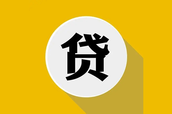深圳急用钱空借放款