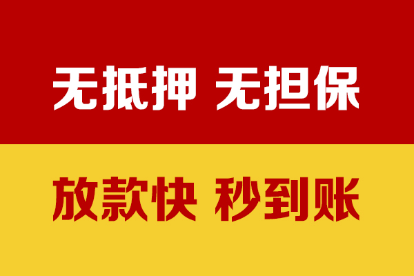 深圳急用钱私借短借