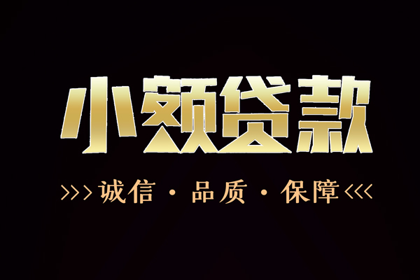 深圳急用钱急需借钱可以找我