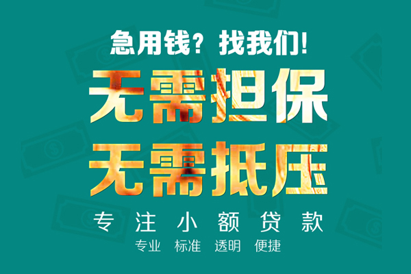 深圳急用钱哪里可以民间借贷